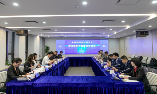 正式啟動上市進(jìn)程 蒲惠智造召開股改后首屆股東大會