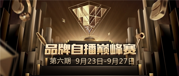 品牌自播如何實現(xiàn)百萬銷量