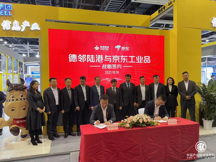 京東工業(yè)品與鞍鋼達成合作 以商品數(shù)字化、履約數(shù)字化推動供應鏈數(shù)智化升級