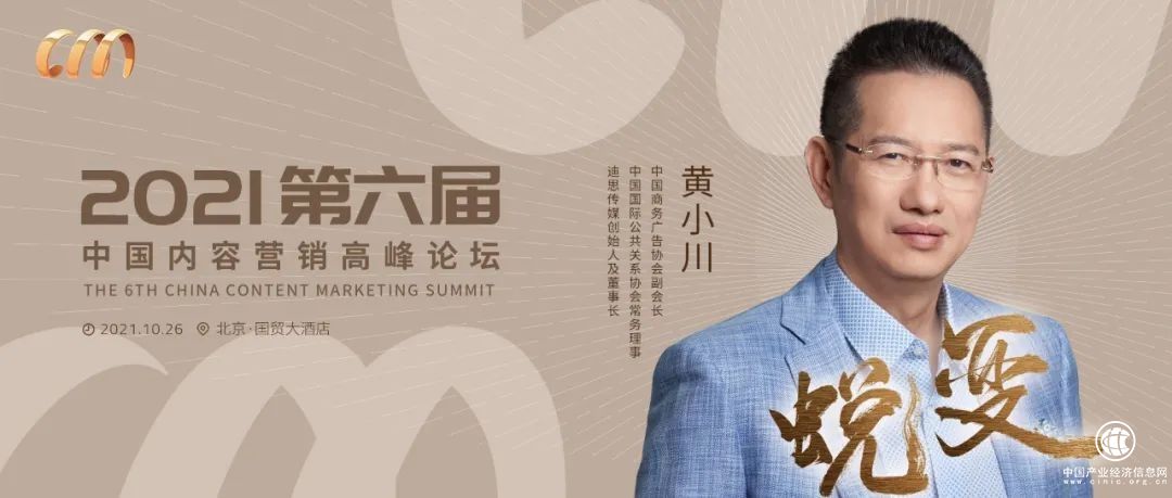 搶先劇透！首批重磅嘉賓演講主題先睹為快