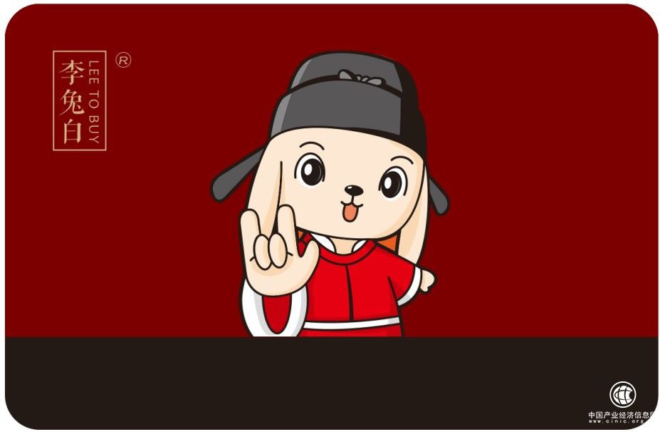 難以拒絕的鮮美兔味——兔肉食品新銳李兔白驚艷登場(chǎng)