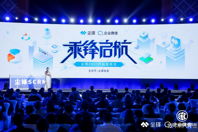 塵鋒2021產(chǎn)品發(fā)布會現(xiàn)場直擊：讓連接產(chǎn)生價值