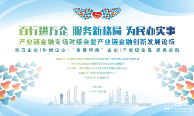 “數(shù)字+場景”促產(chǎn)業(yè)升級(jí)，微眾銀行微業(yè)貸力踐“百行進(jìn)萬企”