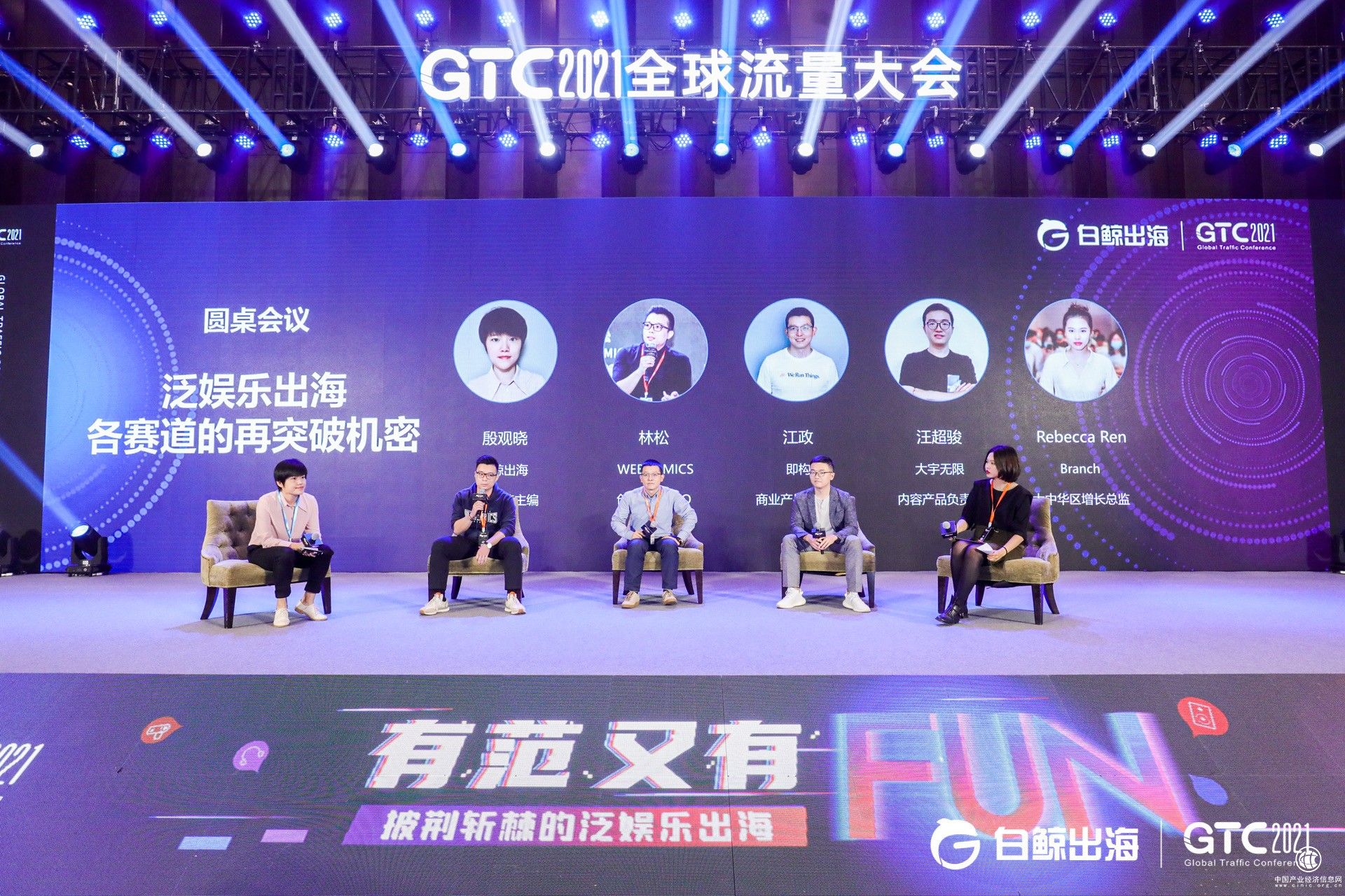 大宇無限受邀出席全球流量大會(huì) 共話泛娛樂出海新風(fēng)向