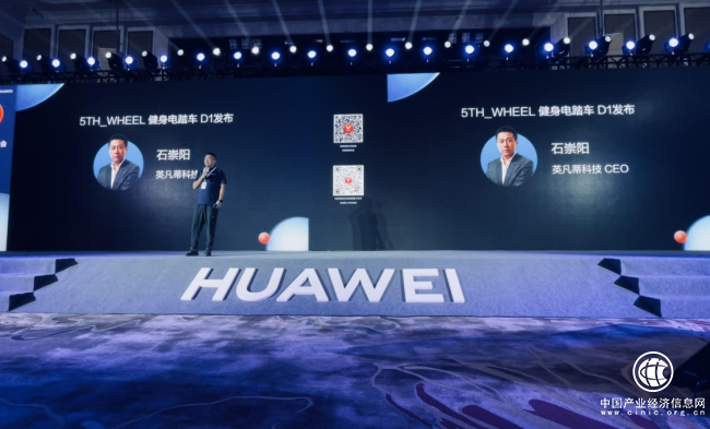 鴻蒙智聯(lián)接入短途出行，產(chǎn)業(yè)轉(zhuǎn)型再升級(jí)