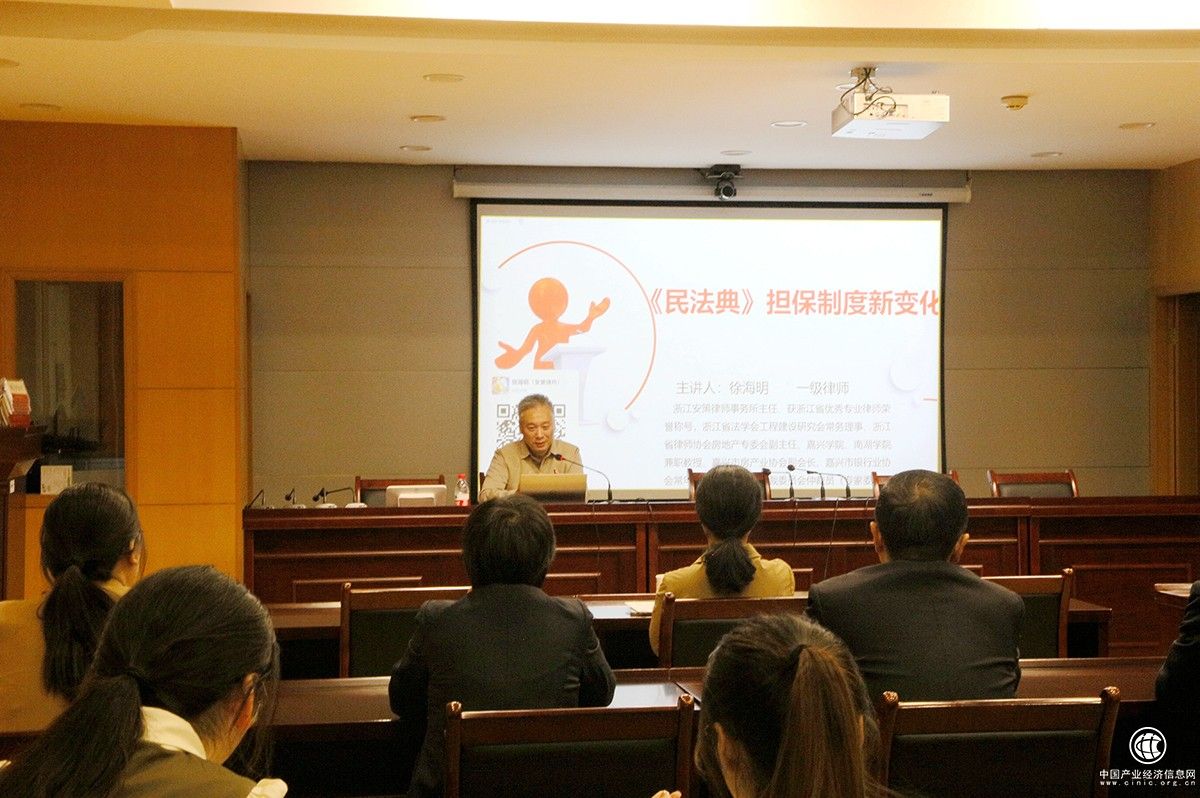 農(nóng)發(fā)行嘉興市分行舉辦法律與知識講座 強(qiáng)化干部員工法治思維和合規(guī)意識