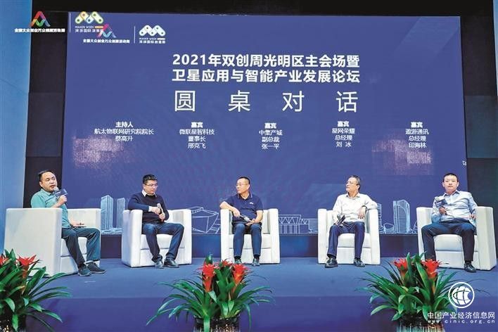 2021年全國雙創(chuàng)周深圳活動暨第七屆深圳國際創(chuàng)客周光明分會場系列活動啟動