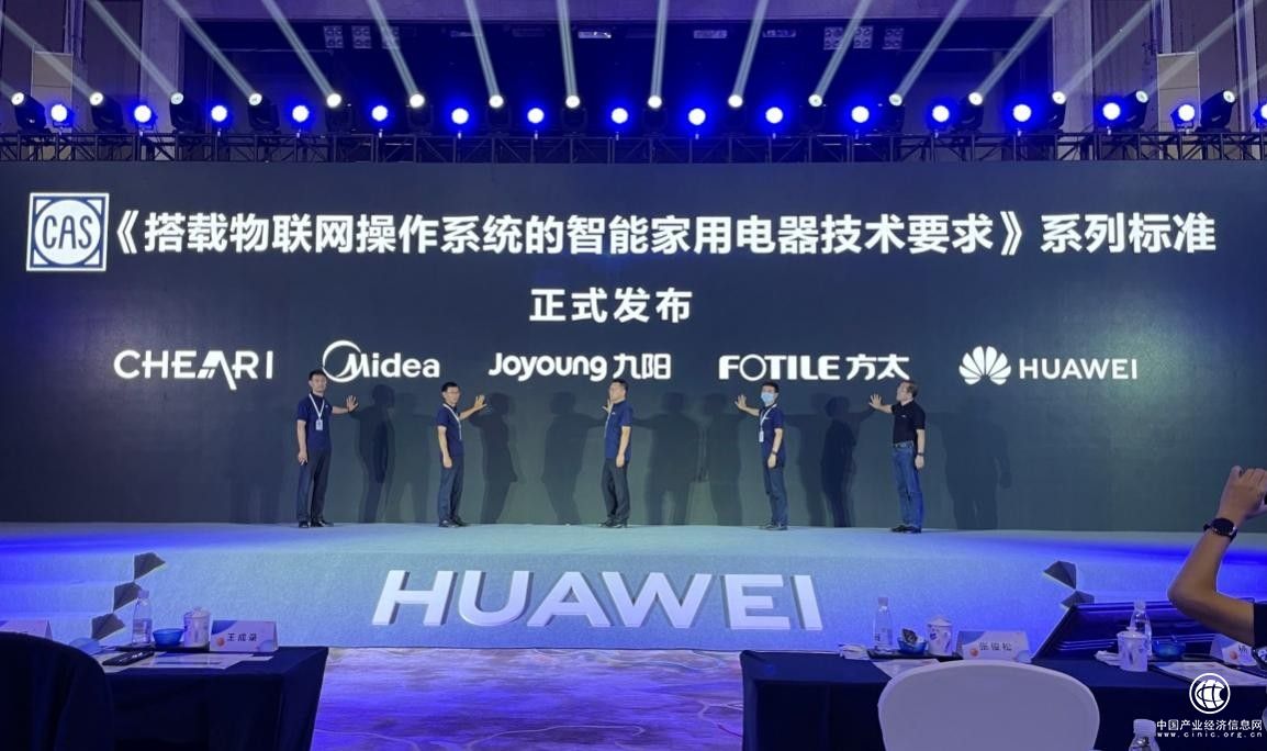 行業(yè)首部！方太牽頭制定的鴻蒙吸油煙機(jī)標(biāo)準(zhǔn)發(fā)布