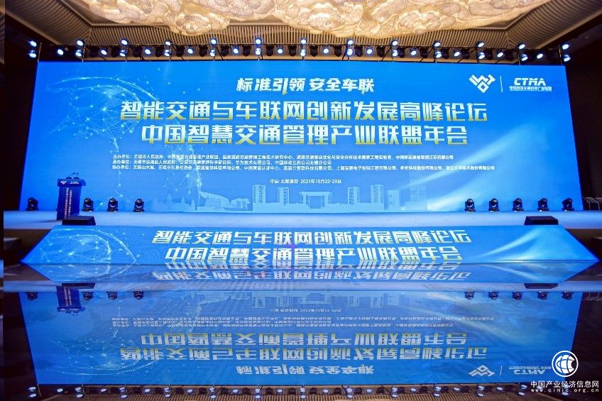 重磅！軟通智慧攜手公安部交研所等伙伴助力無錫濱湖區(qū)打造車聯(lián)網(wǎng)創(chuàng)新示范高地