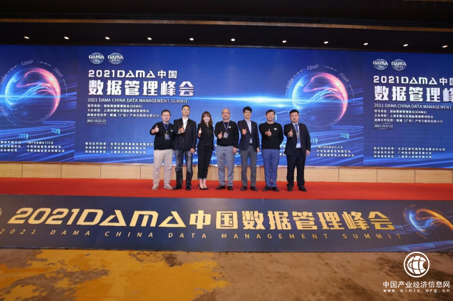 DAMA中國(guó)數(shù)據(jù)管理峰會(huì)取得圓滿成功：管好數(shù)據(jù)、激活要素