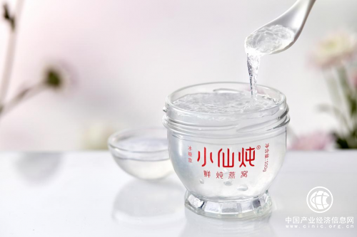 燕窩行業(yè)天花板 ？小仙燉鮮燉燕窩創(chuàng)新領(lǐng)“鮮”技術(shù)