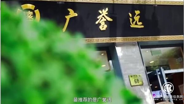 廣譽(yù)遠(yuǎn)現(xiàn)身全國(guó)高校，傳統(tǒng)中醫(yī)藥破圈年輕一代