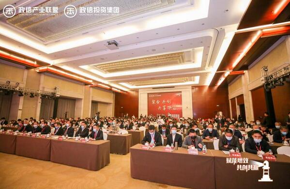 賦能增效 · 共創(chuàng)共贏——“2021政信產(chǎn)業(yè)年度峰會(huì)暨第六屆中國PPP投資論壇”成功舉辦