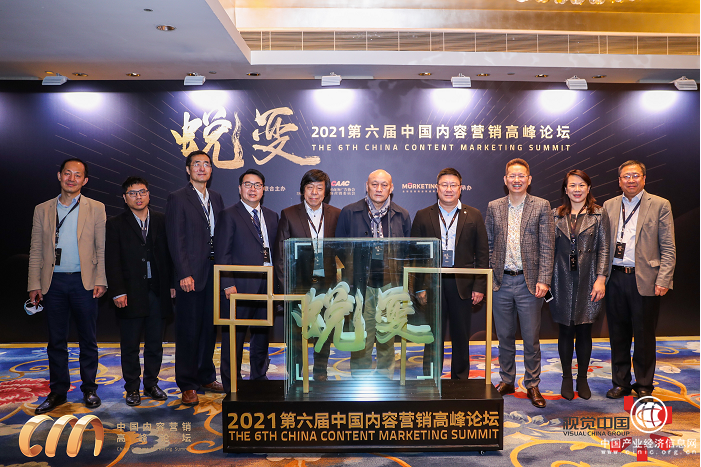 擁抱內(nèi)容營銷的蛻變 第六屆內(nèi)容營銷高峰論壇圓滿收官