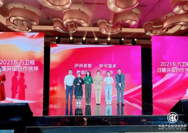 深耕優(yōu)質(zhì)內(nèi)容，喜臨門獲頒東方衛(wèi)視“突破戰(zhàn)略合作伙伴”
