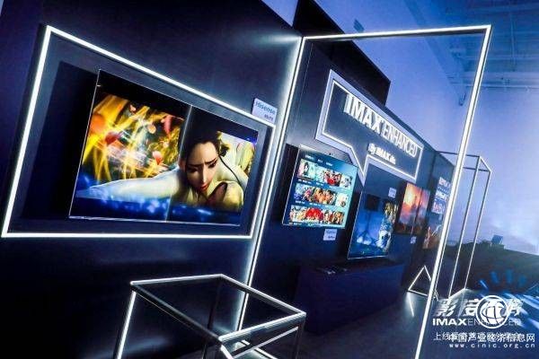 IMAX Enhanced分享會(huì)震撼來(lái)襲，海信電視U7共鑄客廳影音新體驗(yàn)