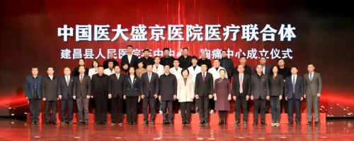 從首臺(tái)國(guó)產(chǎn)CT到縣域卒中、胸痛雙中心，東軟醫(yī)療與建昌24年合作再升級(jí)！