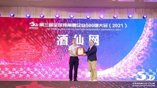 緊貼市場變化 酒仙網(wǎng)持續(xù)享受行業(yè)紅利