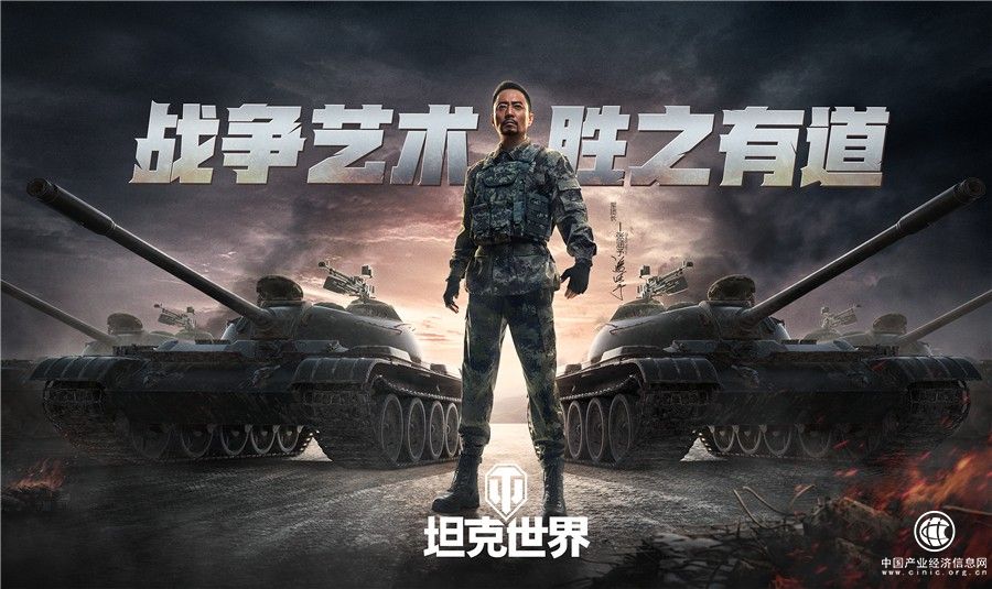重磅官宣！《坦克世界》軍團(tuán)長張涵予帶你領(lǐng)略戰(zhàn)爭藝術(shù)