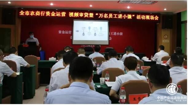 好視通云視頻助力荊州農(nóng)商銀行數(shù)字化建設(shè)！