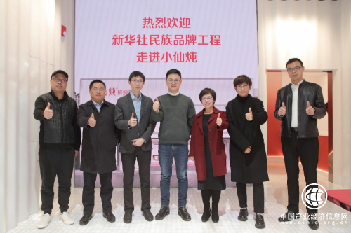 新華社民族品牌工程探訪小仙燉旗艦店，認可其對線下模式創(chuàng)新