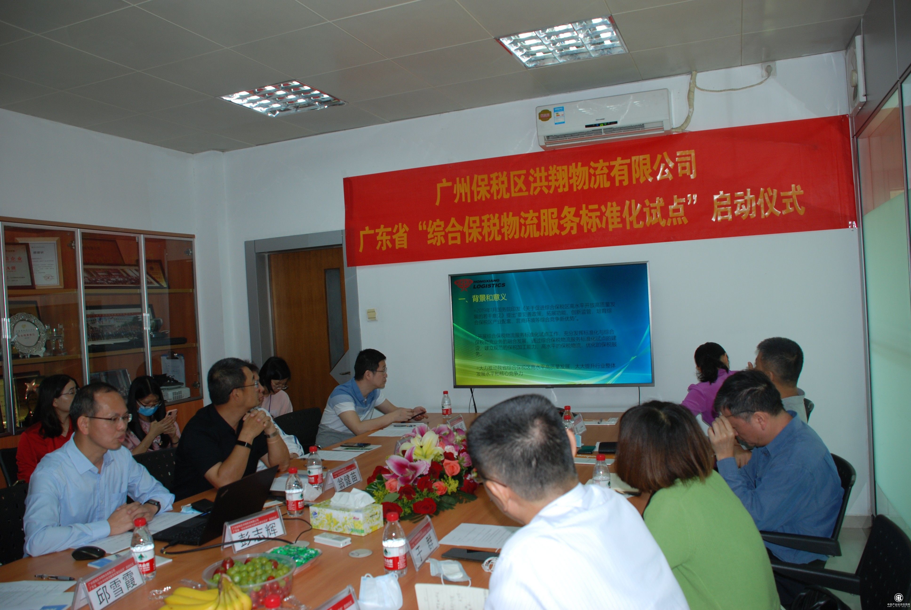 廣東省級標(biāo)準(zhǔn)化試點(diǎn)助推廣州保稅物流新發(fā)展