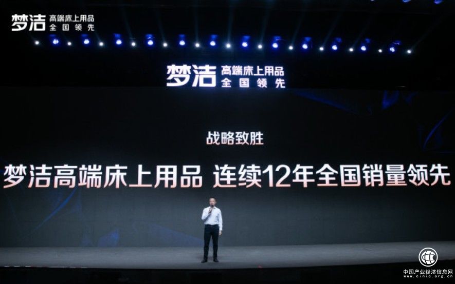 夢(mèng)潔股份高端戰(zhàn)略全面升級(jí)成果顯著 引領(lǐng)床品領(lǐng)域新發(fā)展