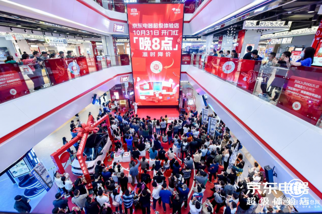 開門紅火爆刷屏 京東超體合肥店11.11狂歡盛宴福利來襲