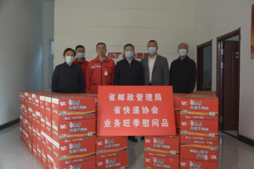 做好旺季快遞服務(wù)保障工作 山西郵管局及省快遞協(xié)會慰問極兔一線員工