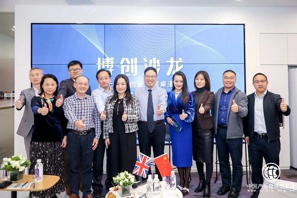 “博創(chuàng)沙龍”首期活動(dòng)圓滿落幕