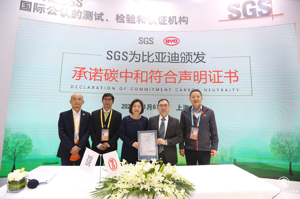 再當(dāng)“排頭兵”！比亞迪獲頒國內(nèi)首張SGS承諾碳中和符合聲明證書