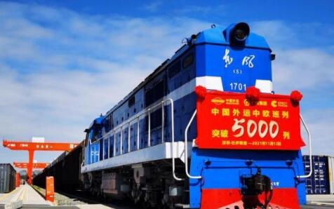 累計(jì)開行數(shù)達(dá)5000列 中國(guó)外運(yùn)中歐班列實(shí)現(xiàn)新突破