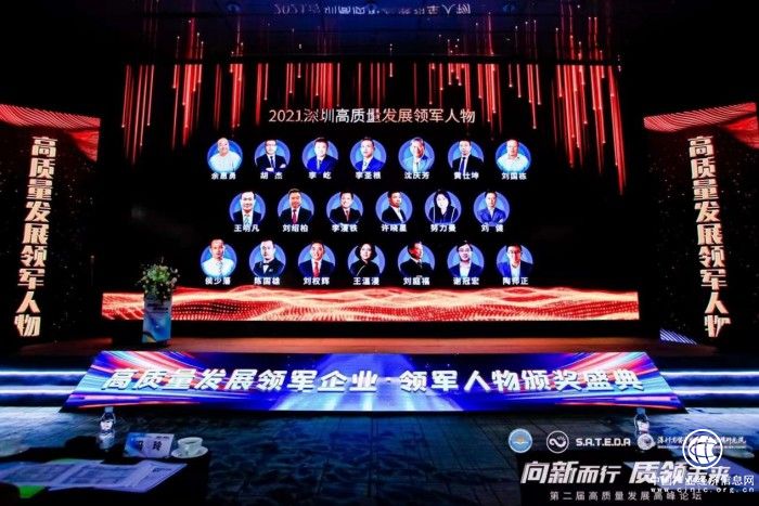 百果園集團(tuán)董事長(zhǎng)余惠勇獲“2021高質(zhì)量發(fā)展領(lǐng)軍人物”獎(jiǎng)