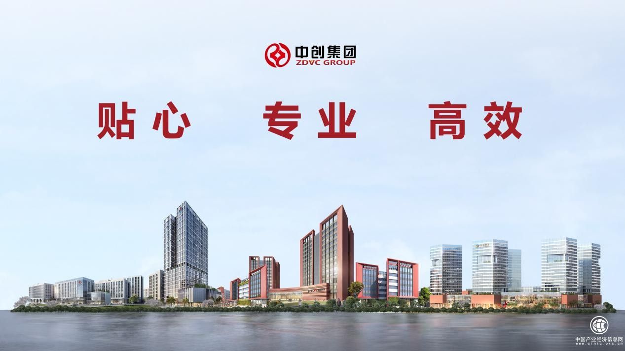 新升級(jí)、新高度、新未來：中創(chuàng)產(chǎn)服助力企業(yè)發(fā)展全周期！