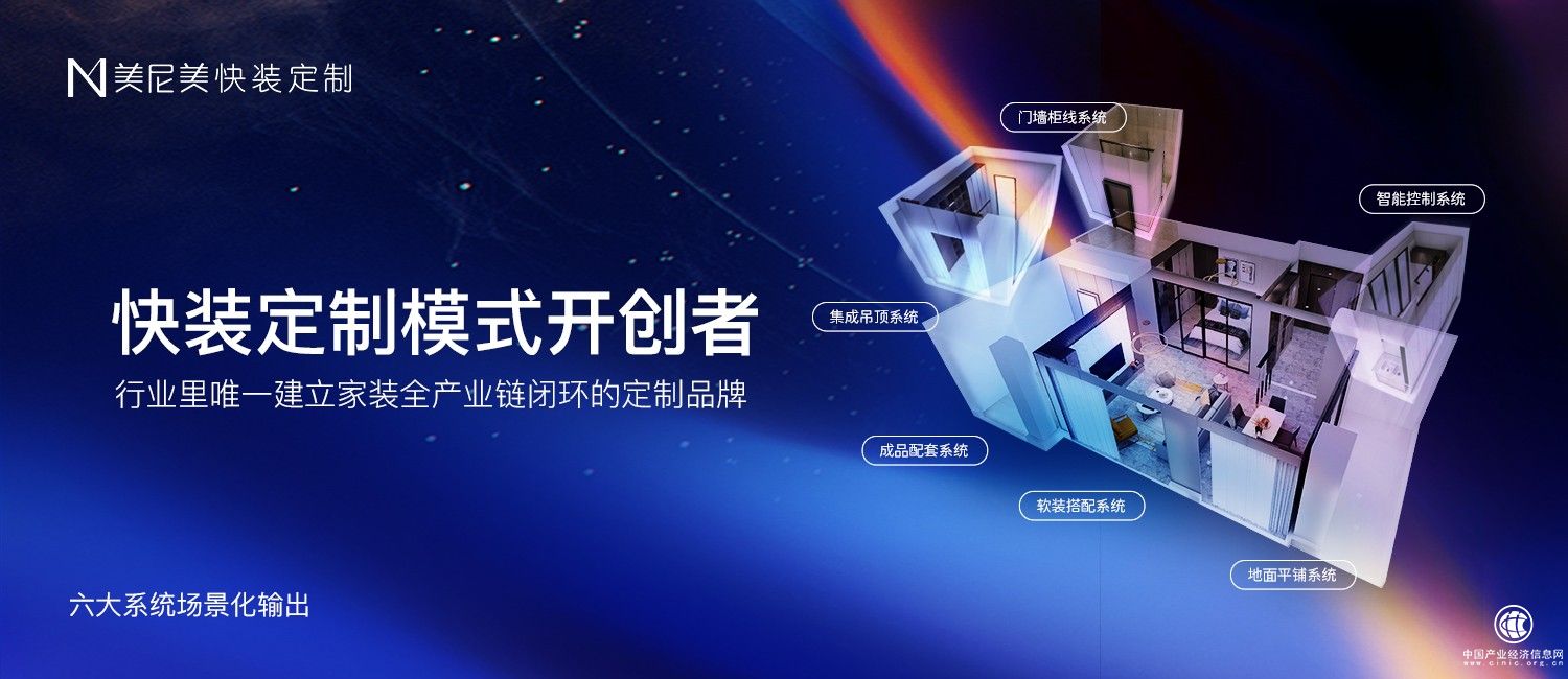 快裝模式開創(chuàng)者.jpg 快裝模式開創(chuàng)者.jpg