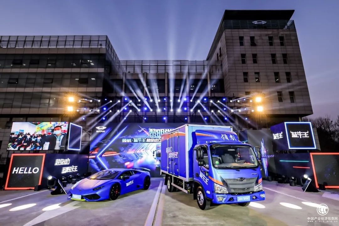黎明覺(jué)醒 領(lǐng)航·藍(lán)牛王超級(jí)動(dòng)力藍(lán)牌輕卡王耀世發(fā)布