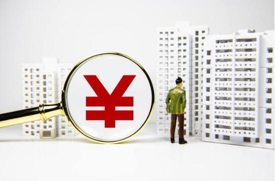 防爛尾、保交房 多地升級(jí)商品房預(yù)售資金監(jiān)管力度