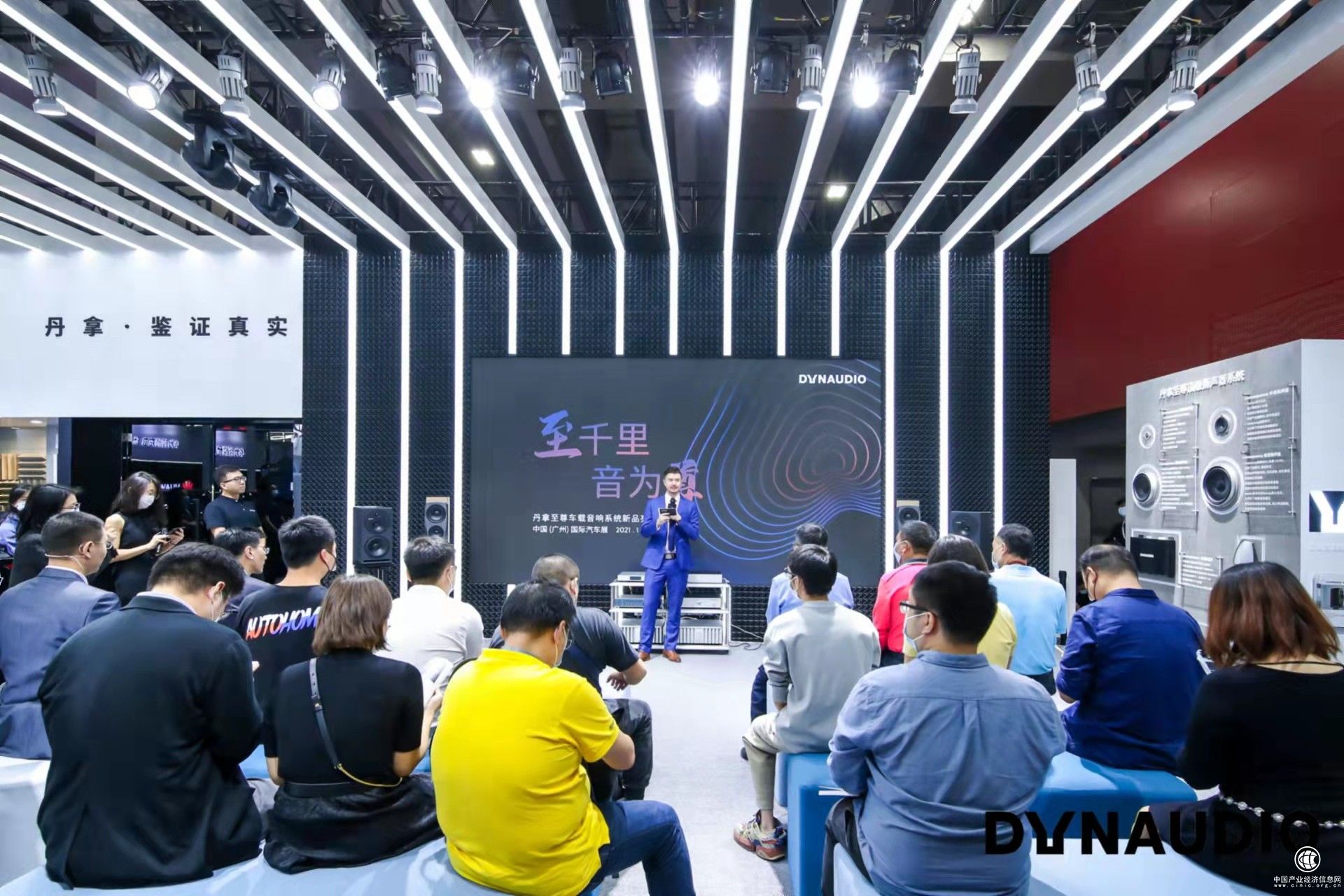 丹拿升級汽車音響 全情賦能汽車客戶