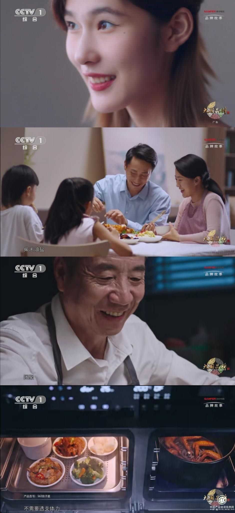 CCTV大國品牌、霸屏復(fù)興號、雙11銷量1.7億+，集成灶行業(yè)大國品牌帥豐時代來了！