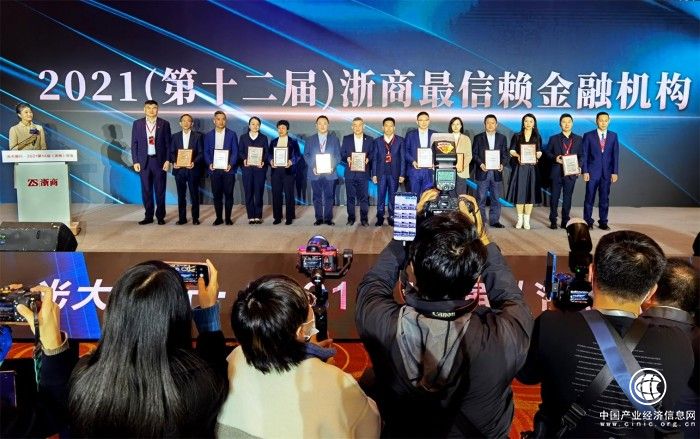 浙江人保財(cái)險(xiǎn)獲評“2021浙商最信賴金融機(jī)構(gòu)”