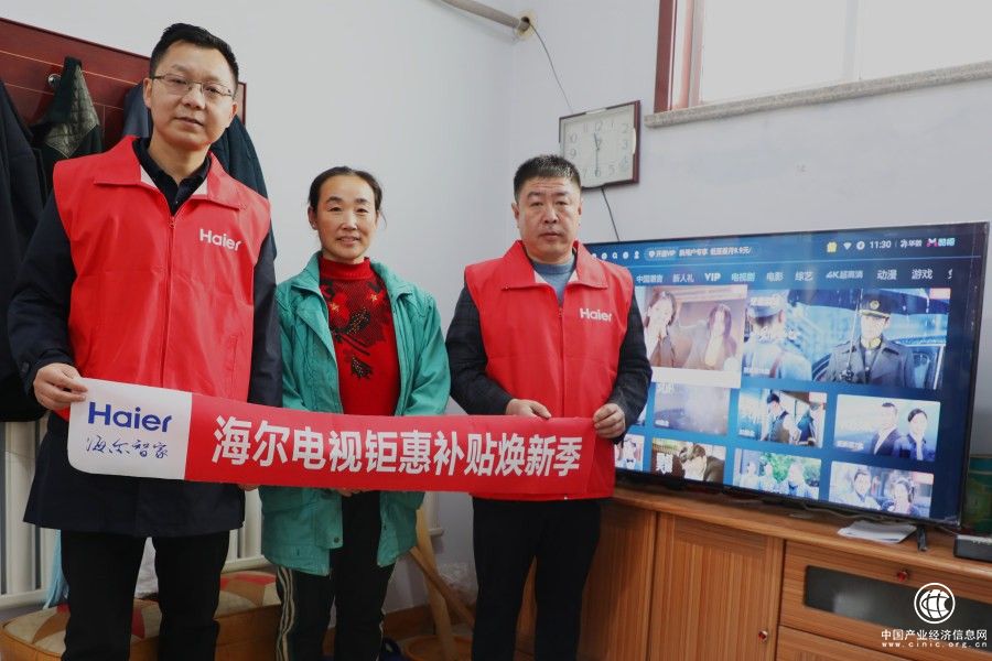 感恩13年老用戶，海爾電視免費送55吋智能電視