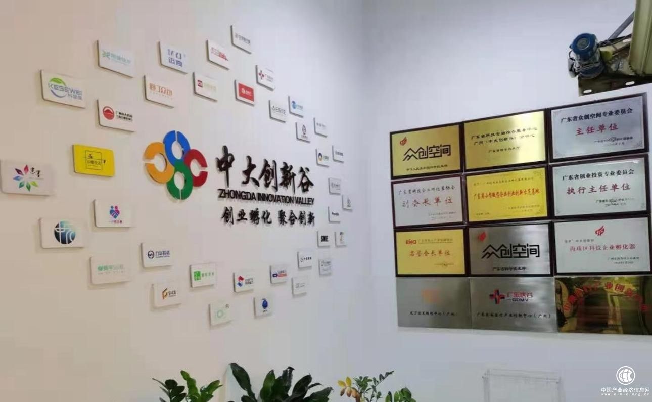 新智造、新未來：中大創(chuàng)新谷開啟轉型發(fā)展新征程！