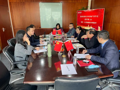 北京市房地產法學會創(chuàng)會會長苗樂如一行蒞臨瀚海，授予瀚海“第三屆副會長單位”牌匾