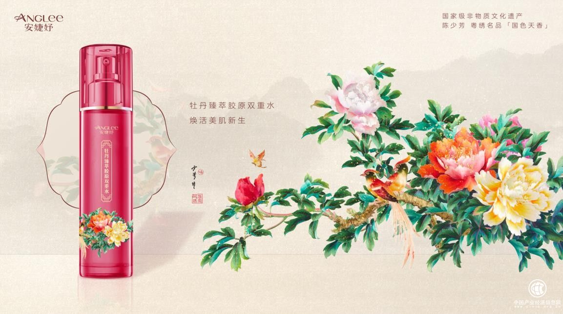  安婕妤創(chuàng)新護(hù)膚理念，中國護(hù)膚品牌實(shí)力出圈