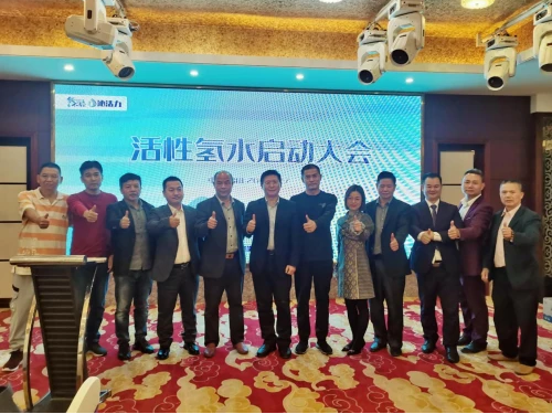 “沁活力”“氫不輕”活性氫富氫水運(yùn)營中心啟動(dòng)
