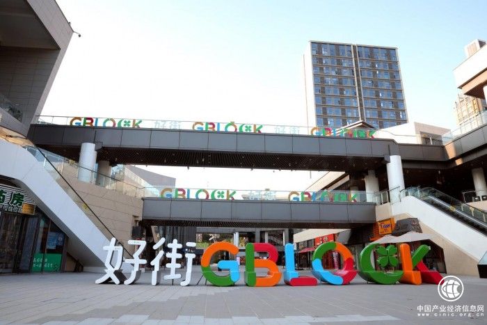  30條重要措施重磅發(fā)布 綠城再次領航社區(qū)商業(yè)新時代