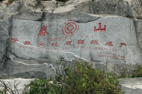 預(yù)約旅游助力建設(shè)“智慧泰山” 傳統(tǒng)景區(qū)迎來(lái)線上化升級(jí)