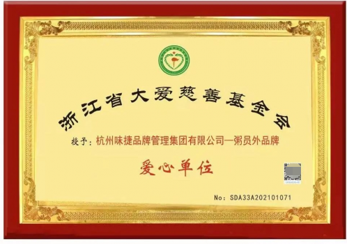 粥員外攜手喜馬拉雅、大愛(ài) 走進(jìn)湖州敬老院開(kāi)展關(guān)愛(ài)老兵活動(dòng)