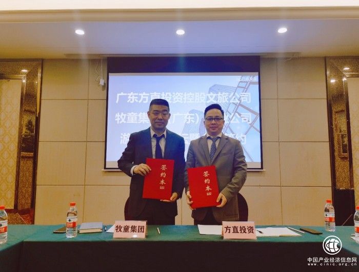  方直文旅攜手牧童集團(tuán) 共探文旅游樂(lè)融合模式