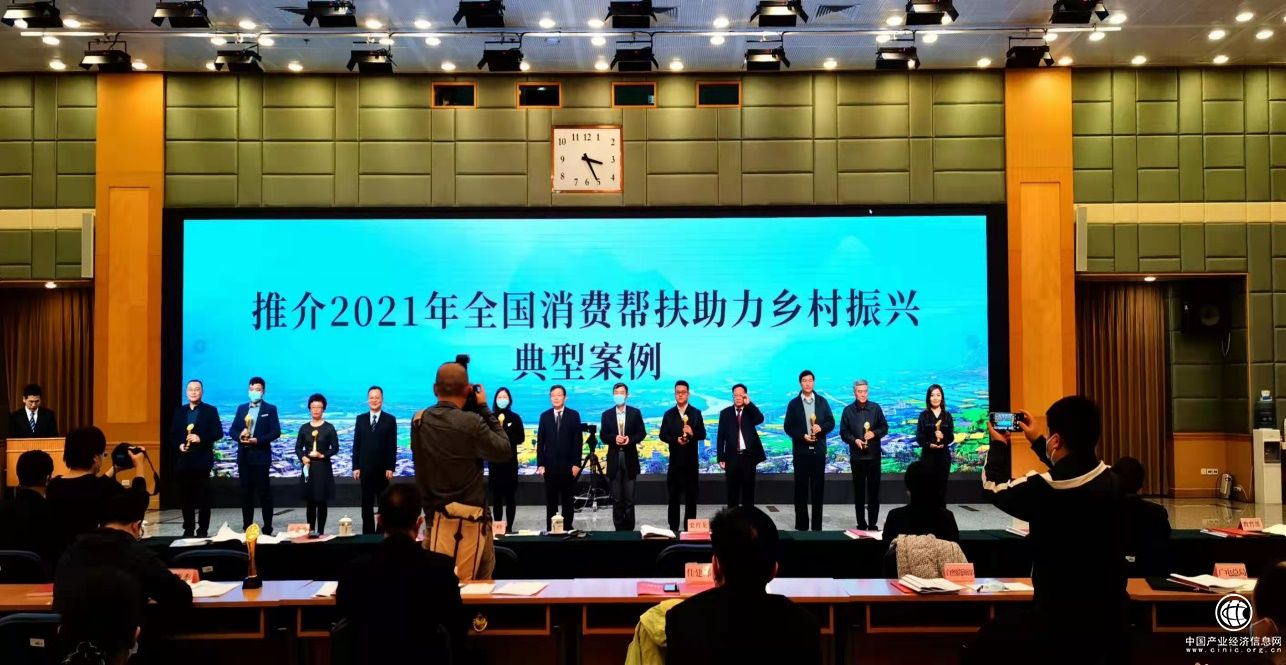  美菜榮膺“全國(guó)消費(fèi)幫扶助力鄉(xiāng)村振興優(yōu)秀典型案例”